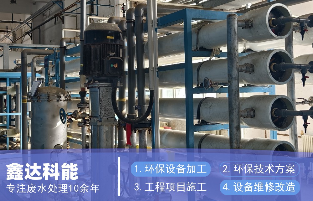 高浓度制药废水零排放处理方案